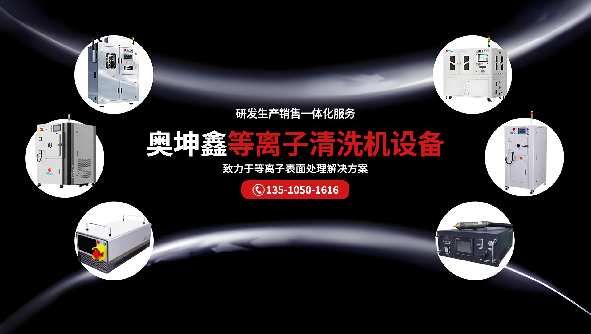 2026年国产真空等离子处理设备、等离子喷枪厂家深度评测：聚焦工艺差异，解析五大设备制造商的差异化优势