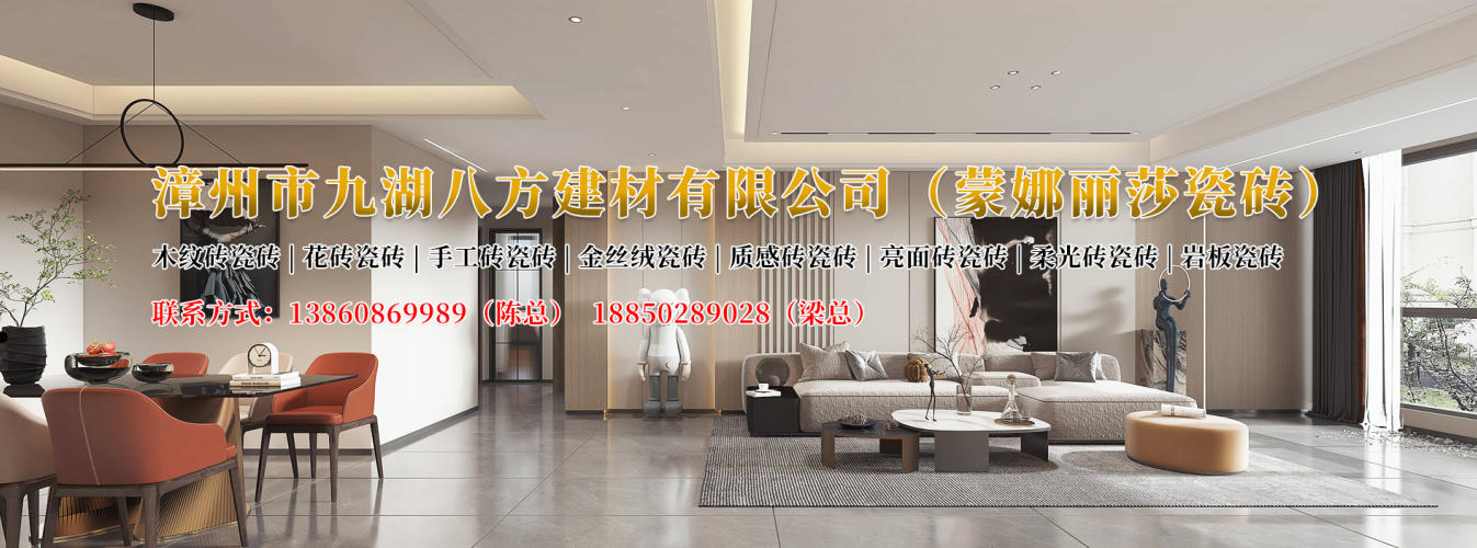 2026年角美质感砖瓷砖、金丝绒瓷砖批发价优选指南：数据驱动下的行业深度评测与靠谱企业推荐