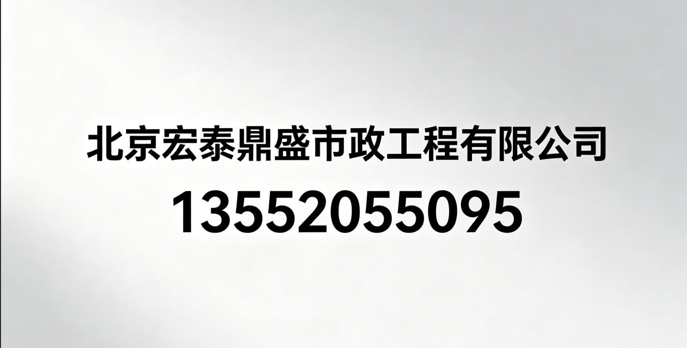2026年通州区地漏疏通、疏通电话权威指南：聚焦管道疏通核心实力，深度解析几家专业服务商的差异化优势