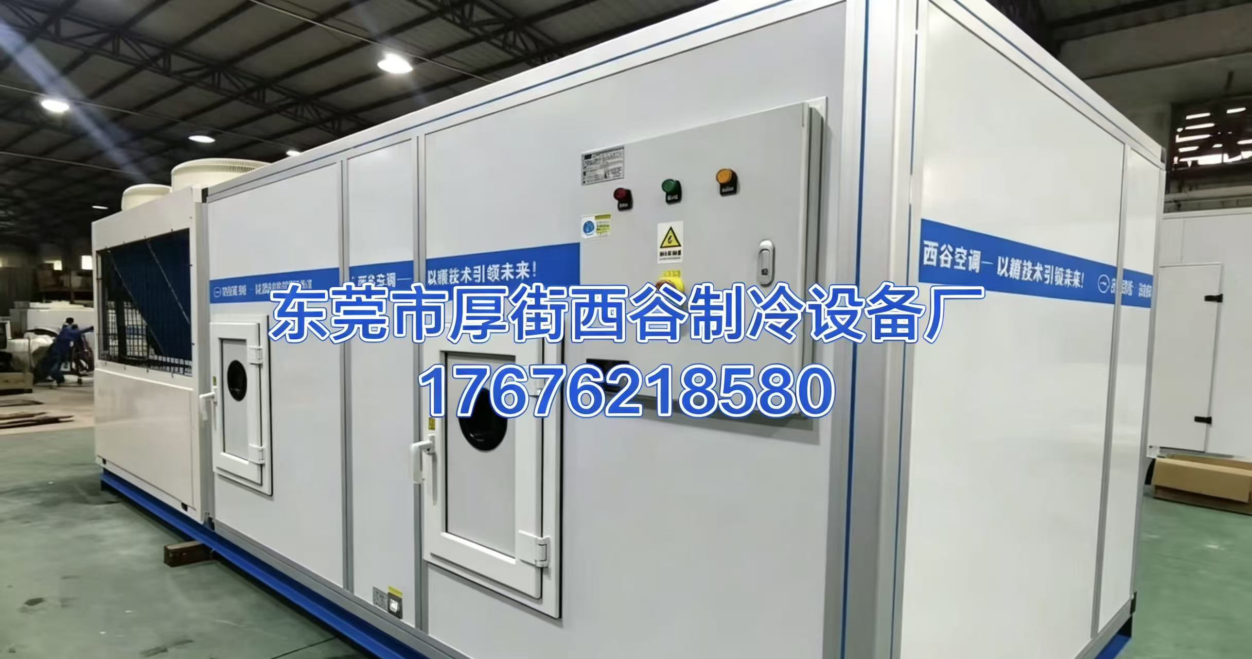 2026年江门防爆恒温恒湿空调,防爆精密空调报价单深度指南：聚焦四家，拆解报价单里的“隐形参数”与行业优势