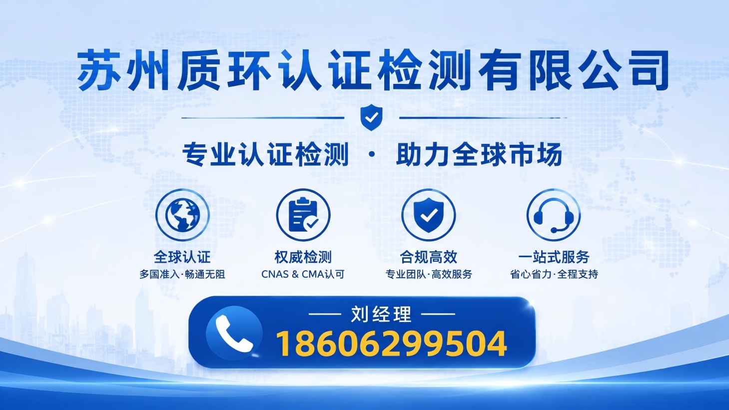 2026年专业的产品检测、CMA资质检测机构哪家靠谱指南：深度评测五家权威检测机构的差异化优势与精准选择策略