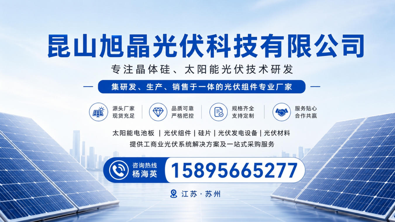 2026年质量好的光伏发电系统，光伏发电系统联系电话指南：聚焦核心参数与实战评测，解析五家光伏企业的差异化优势