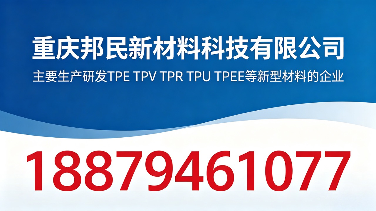 2026年川渝TPEE包ABS工艺、TPEE挤出工艺/高耐热TPEE厂家怎么选深度指南：剖析三大核心工艺的差异化选型路径与实战评测