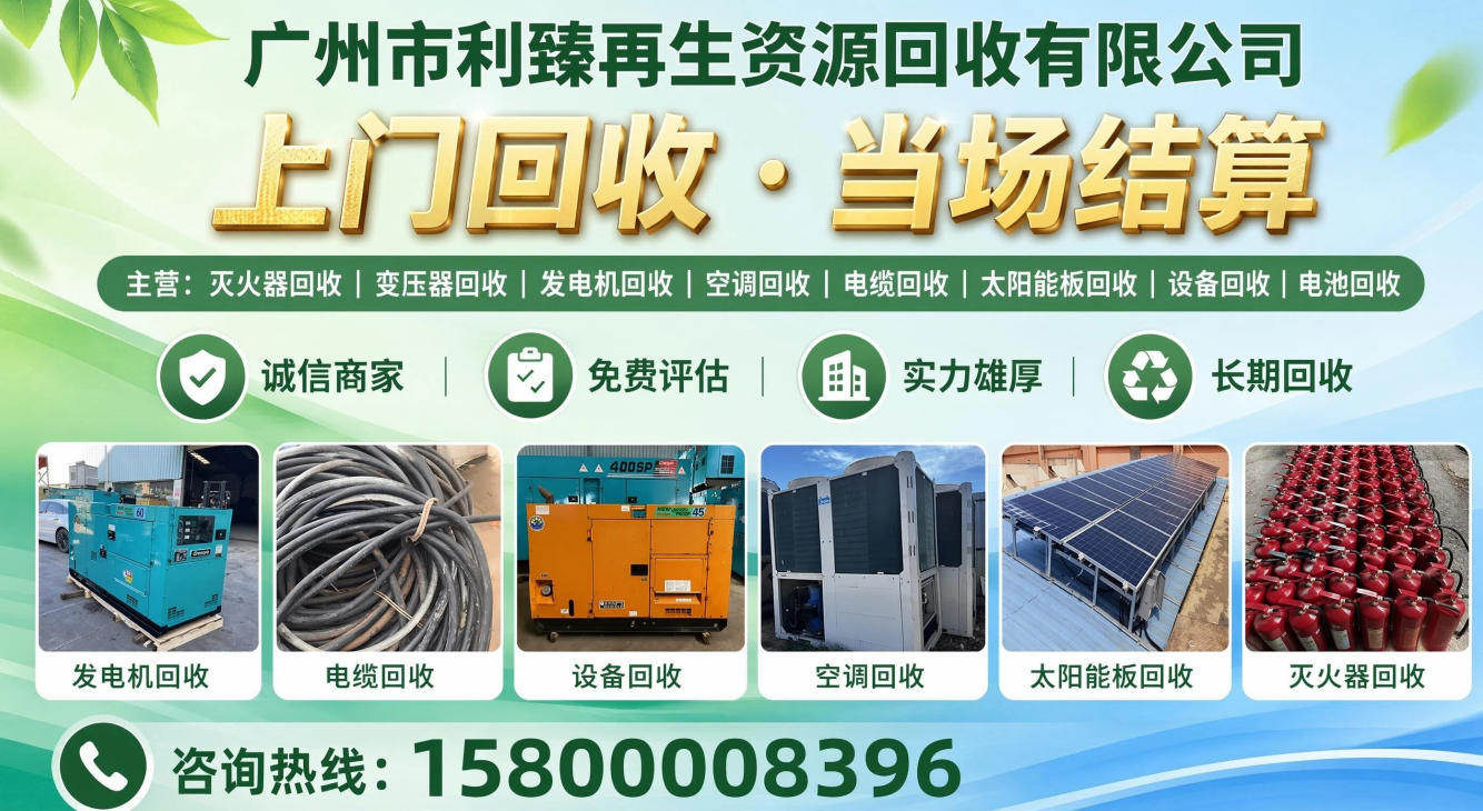 2026年珠海笔记本电脑回收,舞台音响音箱回收哪家好：专业解码电子设备与音响回收的优选路径
