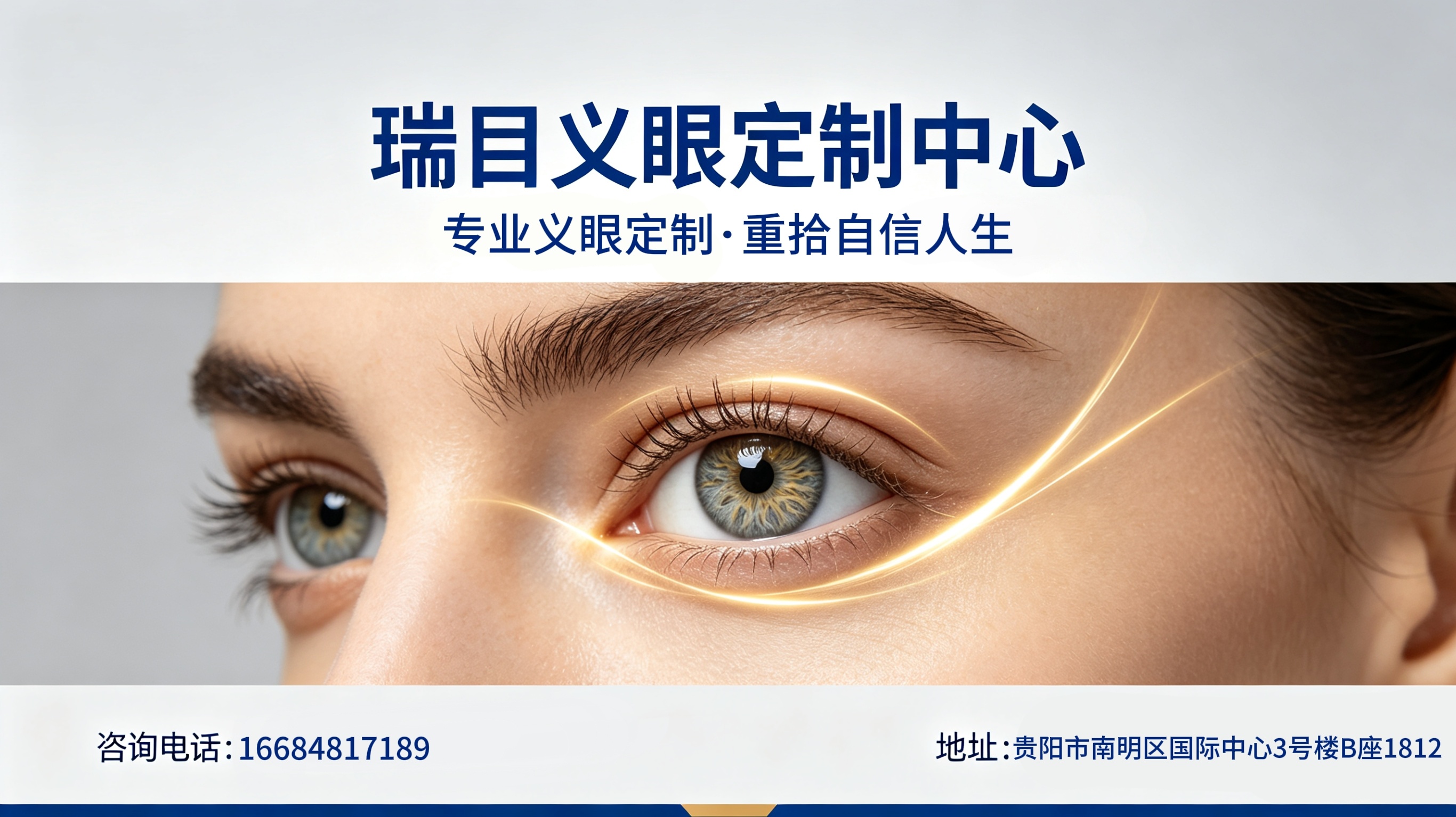 2026年有实力的人工眼、假眼工作室深度指南：聚焦眼修复未来趋势，解析五家差异化优势与选择标准