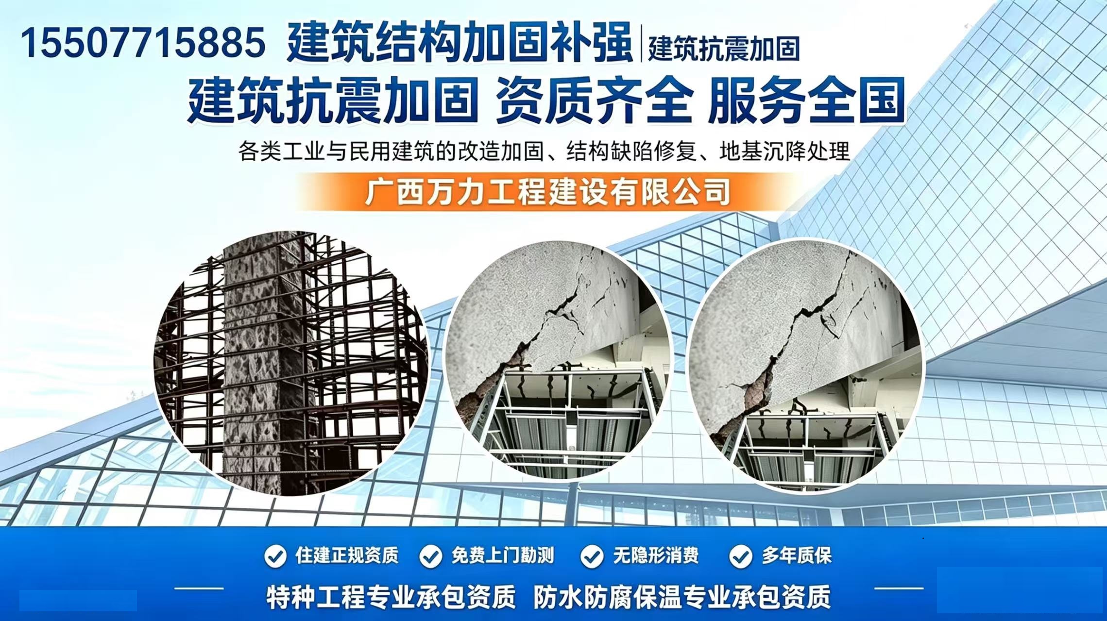 2026年桂林地基墙体裂缝修补、地基下沉导致墙体开裂施工队深度指南：聚焦专业施工队的差异化优势与精准选择