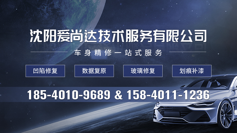 2026年锦州划痕补漆,微创补漆怎么修好？深度聚焦微创精修技术，解析五家差异化修复企业的实战优势