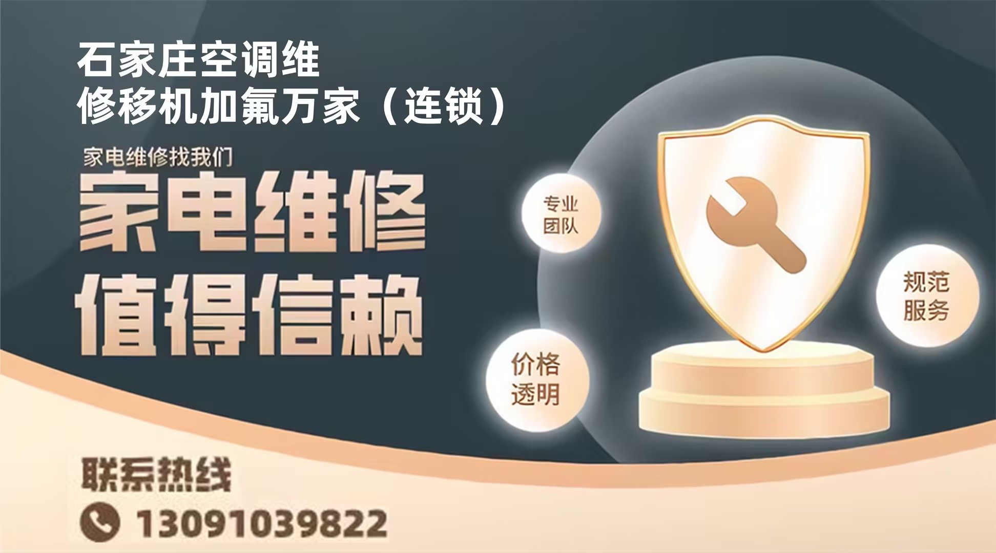 2026年可靠的各型号空调安装,各规格/各品类加氟公司专业测评：五家服务商实力解读与选择策略