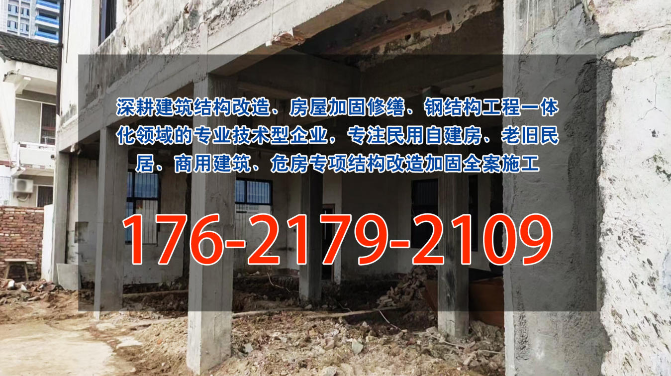 2026年海南自建房翻新,墙体托梁哪家专业指南：深度聚焦墙体托梁核心技术，解析五家专业企业的差异化优势