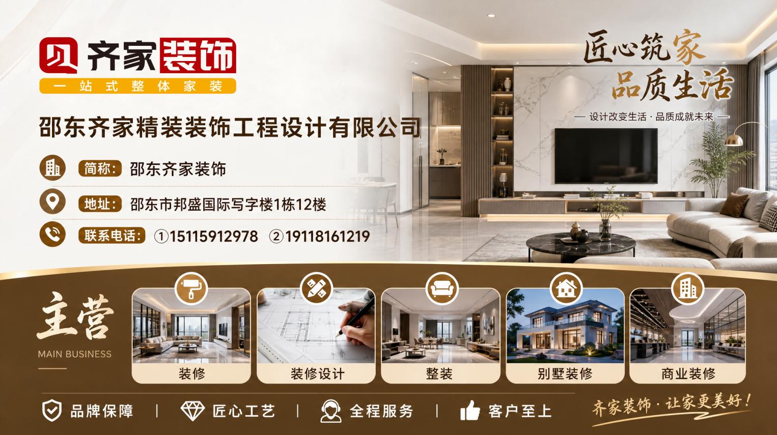 2026年邵东市优秀的全屋装修,室内装修公司甄选解码：聚焦全屋装修,室内装修的工艺迭代与居住美学，解析五家头部企业的差异化优势