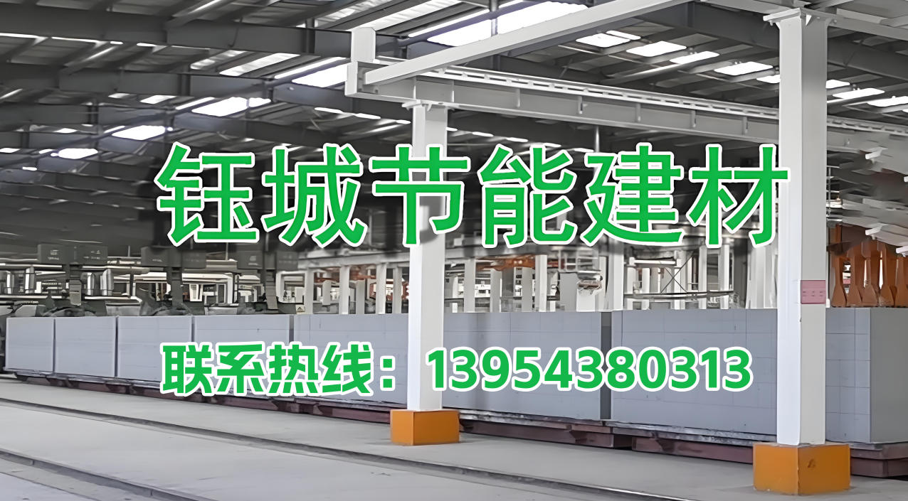 2026年口碑好的加气块怎么联系？聚焦加气块行业五大实力企业深度解析与选购指南