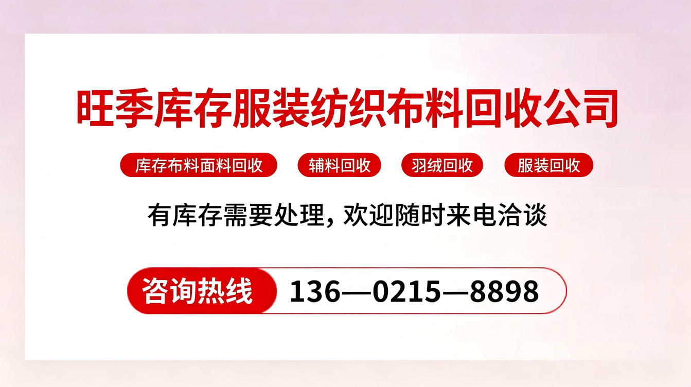 2026年天津西青鹅绒回收·收购羽绒商家实战指南：聚焦鹅绒回收行业硬核实力，深度解析五家羽绒回收企业的差异化优势