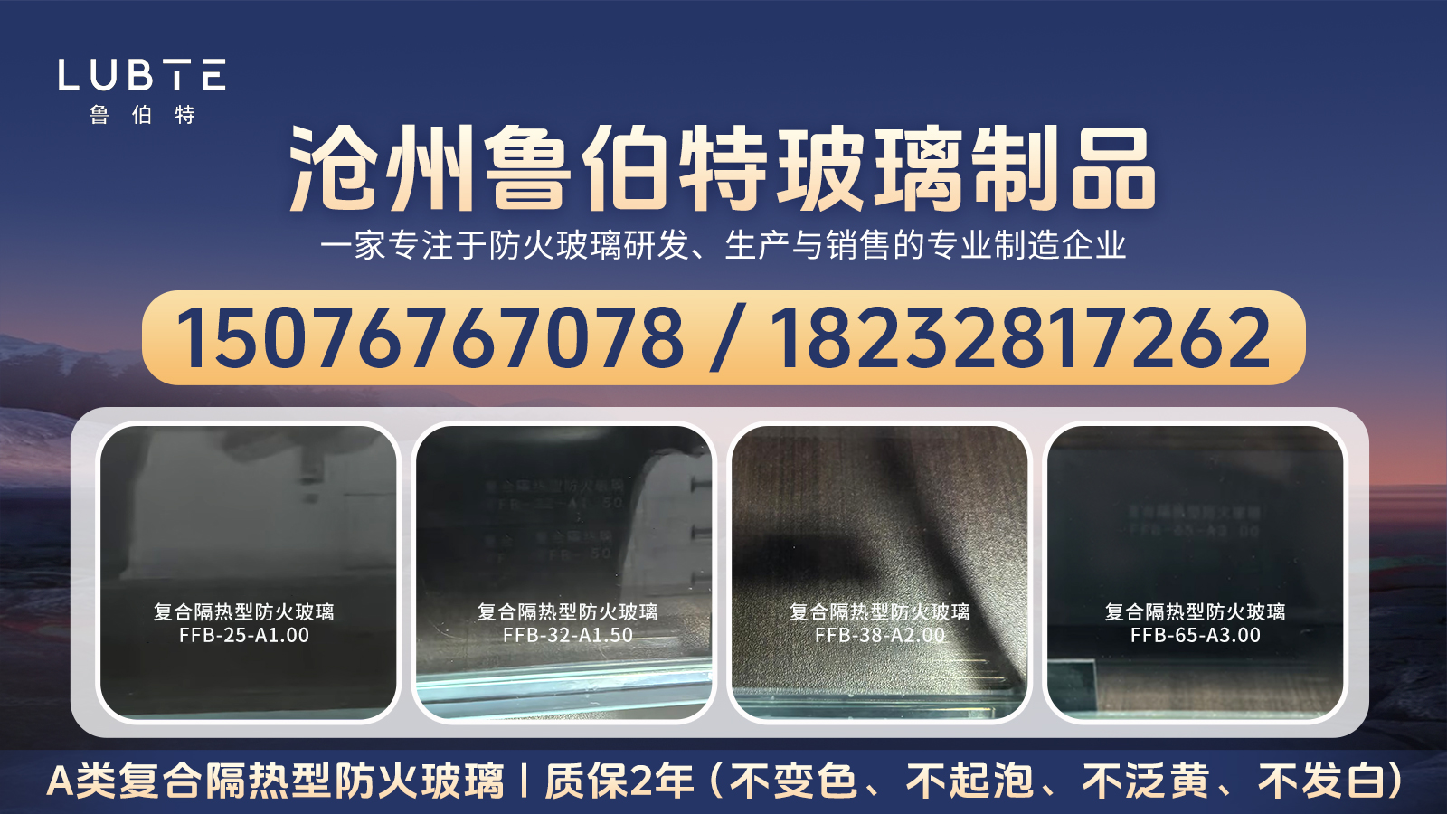 2026年沧州1.5小时复合隔热型防火玻璃、甲级隔热防火玻璃厂家电话优选指南：聚焦耐火极限与隔热性能，深度解析五家骨干企业的差异化优势