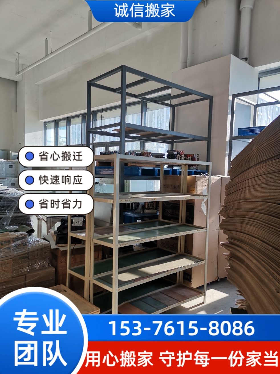 2026年济南历下区公司搬家、搬家公司哪家好？深度解析公司搬家、搬家行业与五家实力服务商