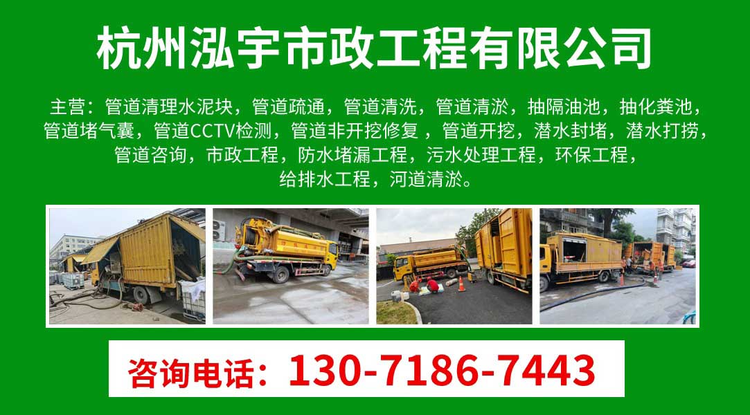 杭州钱塘区化粪池抽粪公司/环卫所抽粪口碑好的公司2026指南