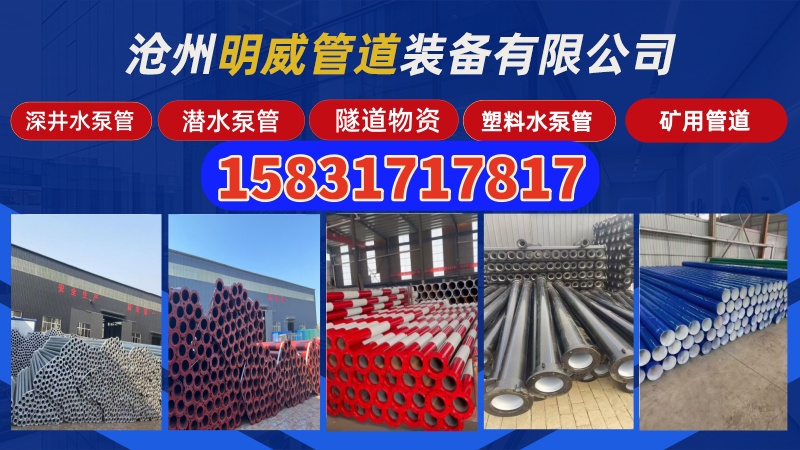 2026年耐用的矿用高压泵管、矿用涂塑钢管加工厂家深度甄选：剖析五大实力厂商，精准匹配矿山工程需求