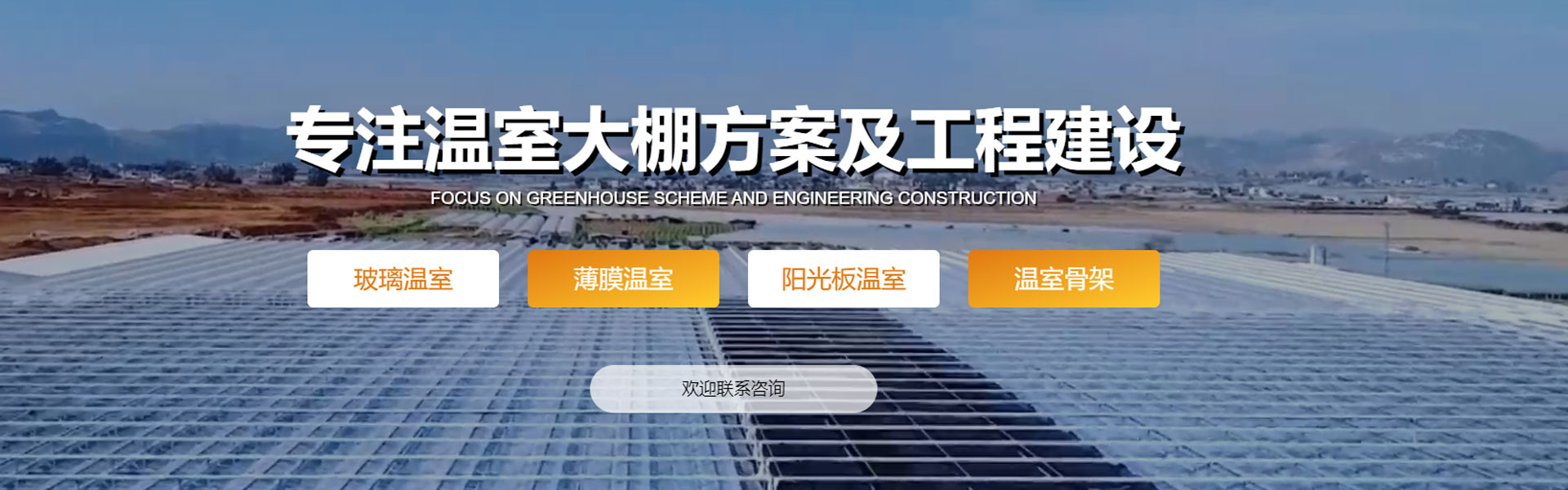 2026年潍坊玻璃温室、蝴蝶兰养殖温室哪个厂家好？深度解析行业与优选企业指南
