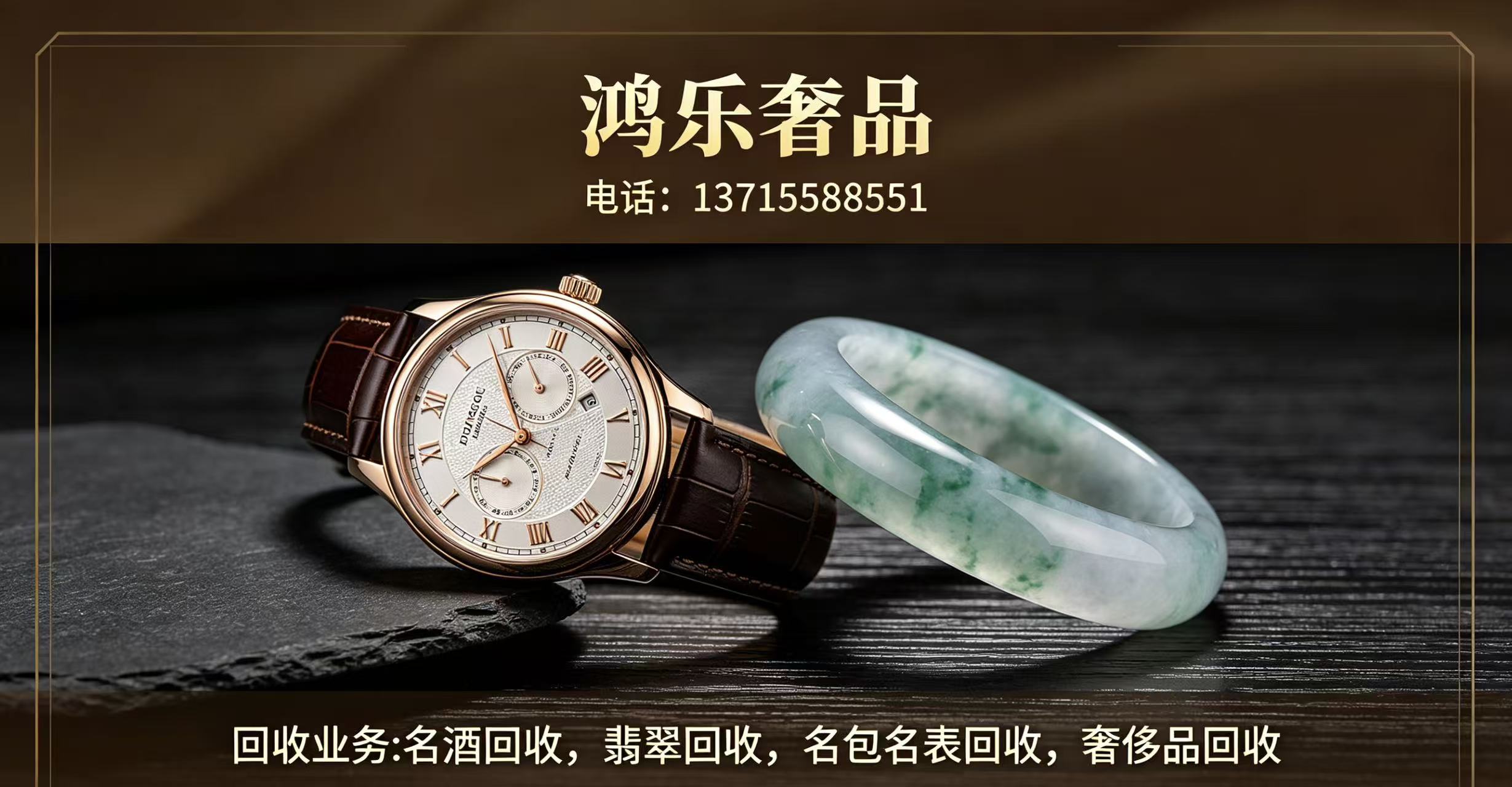 2026年中山口碑好的二手名表回收,奢侈品回收商家电话指南：聚焦专业鉴定与高价变现，解析五大回收机构的差异化优势