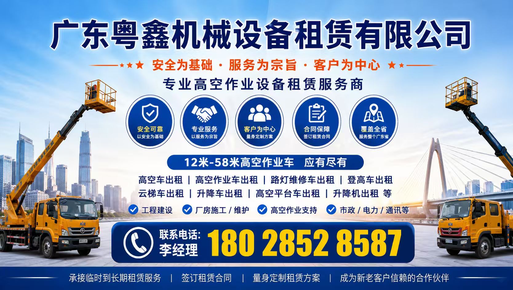 2026年广州番禺高空作业车出租,路灯车租赁哪家强指南：聚焦高空作业车出租,路灯车租赁行业，解析五家实力企业的差异化优势