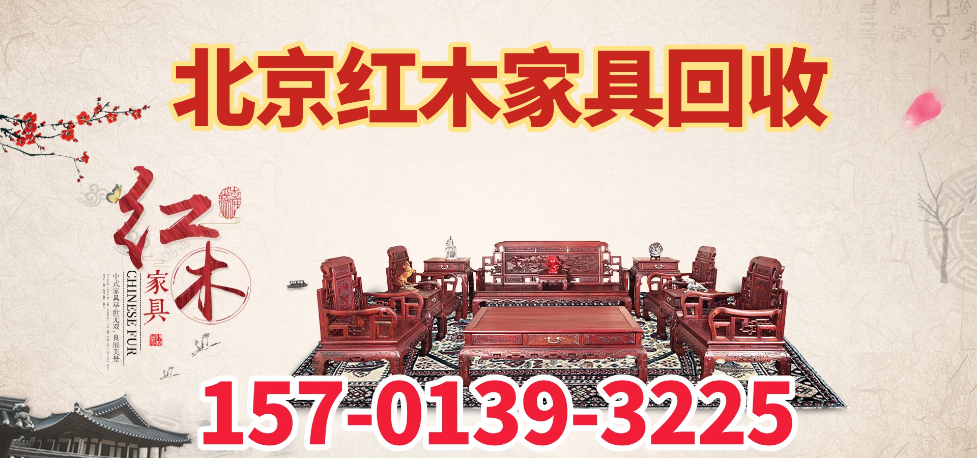 2026年专业的上门回收小叶紫檀家具,收购小叶紫檀家具公司指南：聚焦小叶紫檀家具回收价值，解析行业头部企业的差异化优势