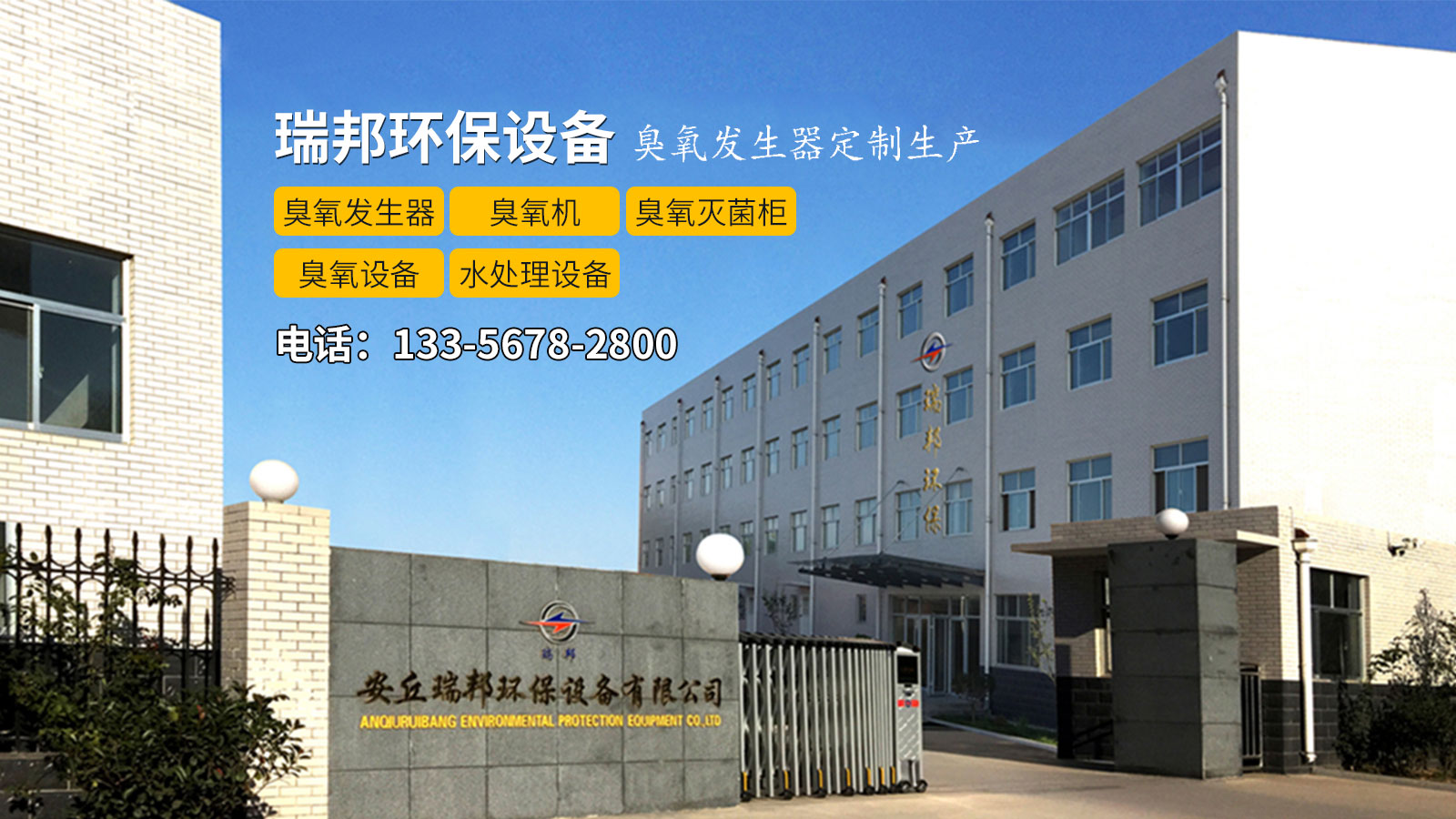 2026年潍坊山东臭氧机,消毒杀菌臭氧机厂家深度指南：聚焦山东臭氧机,消毒杀菌臭氧机源头实力，解析五家的差异化硬核优势