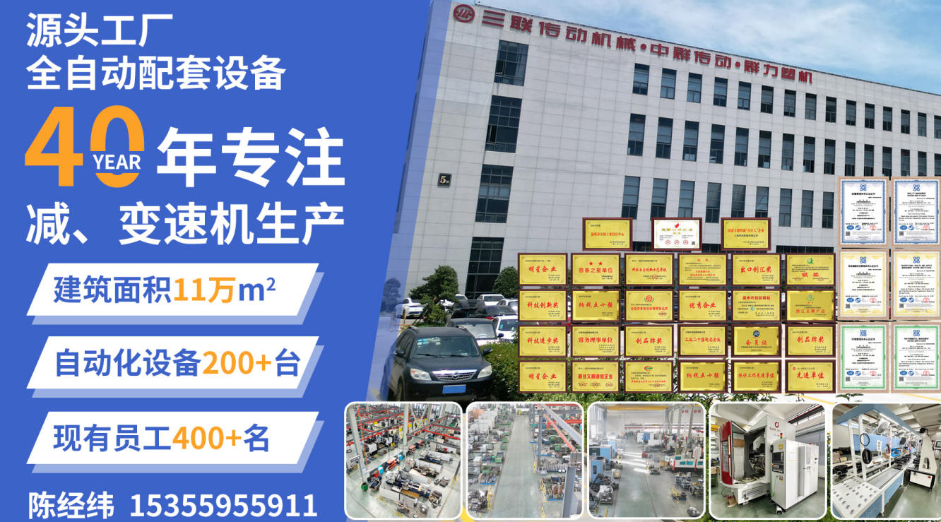 2026年温州市k系列减速机,f系列减速器厂家电话指南：聚焦行业，解析k系列减速机,f系列减速器企业的差异化优势与选型策略