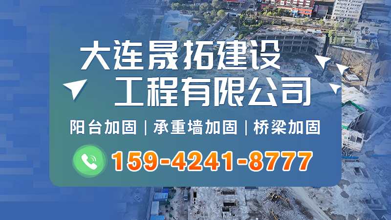 2026年北京朝阳增大截面加固，承重墙加固源头厂家深度指南：五家专业企业实力解析与优选建议