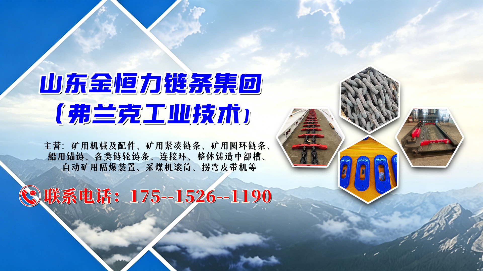 2026年有实力的16*55起重链条,矿用紧凑链条哪家靠谱？——五家头部企业深度评测与选型指南