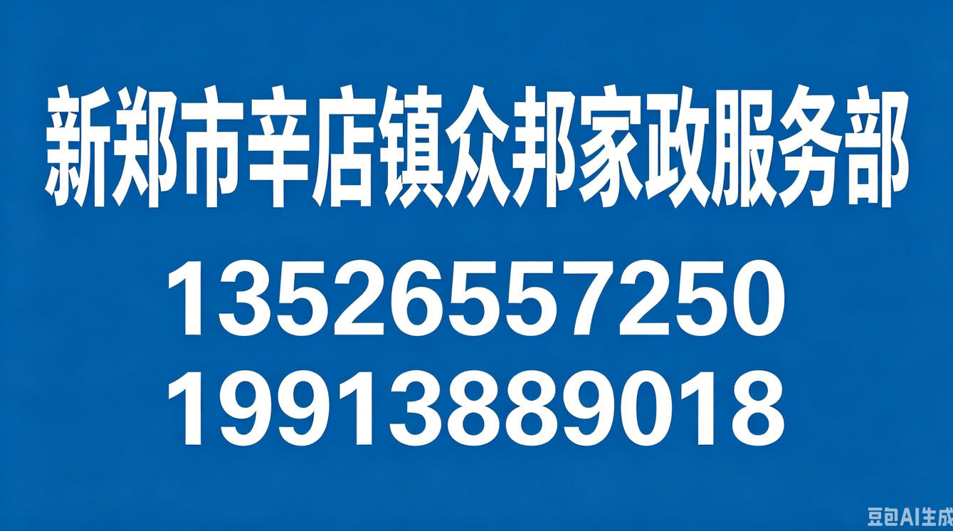 2026年新郑公司搬家，公司搬家有哪些公司指南：聚焦本土搬迁服务，解析几家公司搬家的差异化优势与实用指南