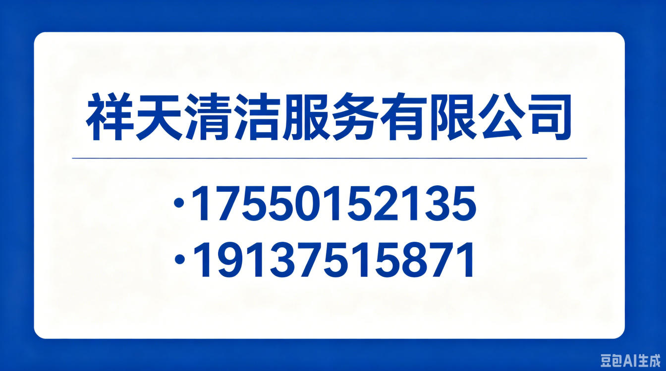 2026年平顶山疏通清理化粪池、隔油池疏通清理哪家公司专业指南：聚焦疏通清理化粪池、隔油池疏通清理的差异化优势与深度评测