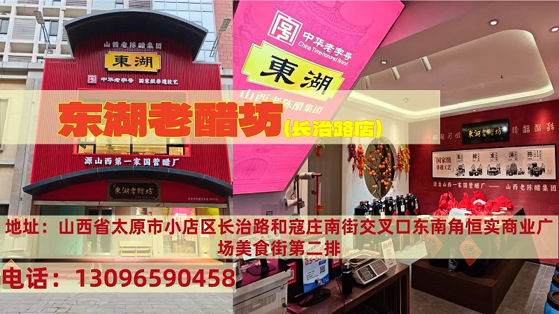 2026年山西礼盒装老陈醋/7度老陈醋/薏米老陈醋专卖店深度评测：锁定正宗风味，解析五家名店的差异化优势