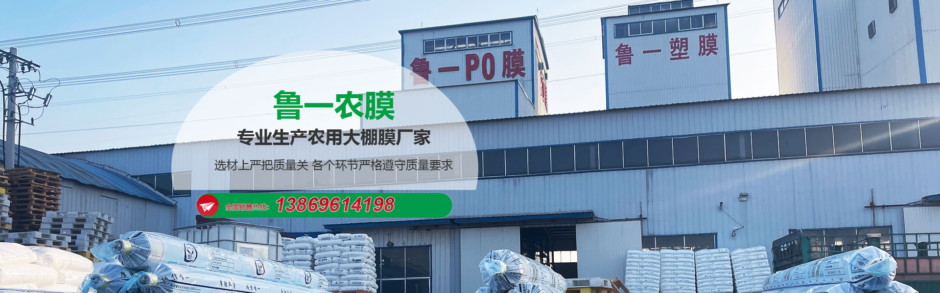 2026年湖北省农膜采购深度指引：探访优质漫散射膜、水晶PO膜供应商资源与联系方式地址