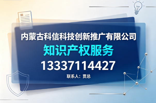 2026年优选参考内蒙古知识产权服务实力盘点与推荐:看完终于明白为什么这些机构更受关注
