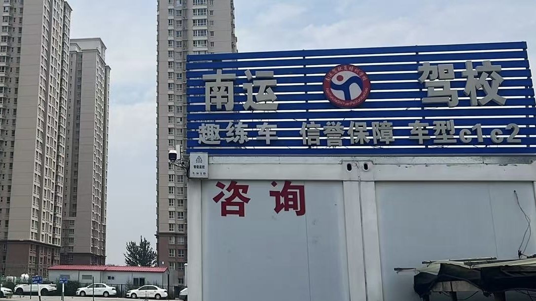 天津刘园附近自动档考证、手动挡考证哪个下本快的深度解析与优质驾校甄选