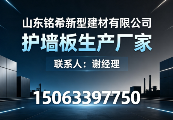 2026现阶段临沂集成墙板实力盘点与推荐:口碑情况怎么看?对比维度、真实反馈与选择参考