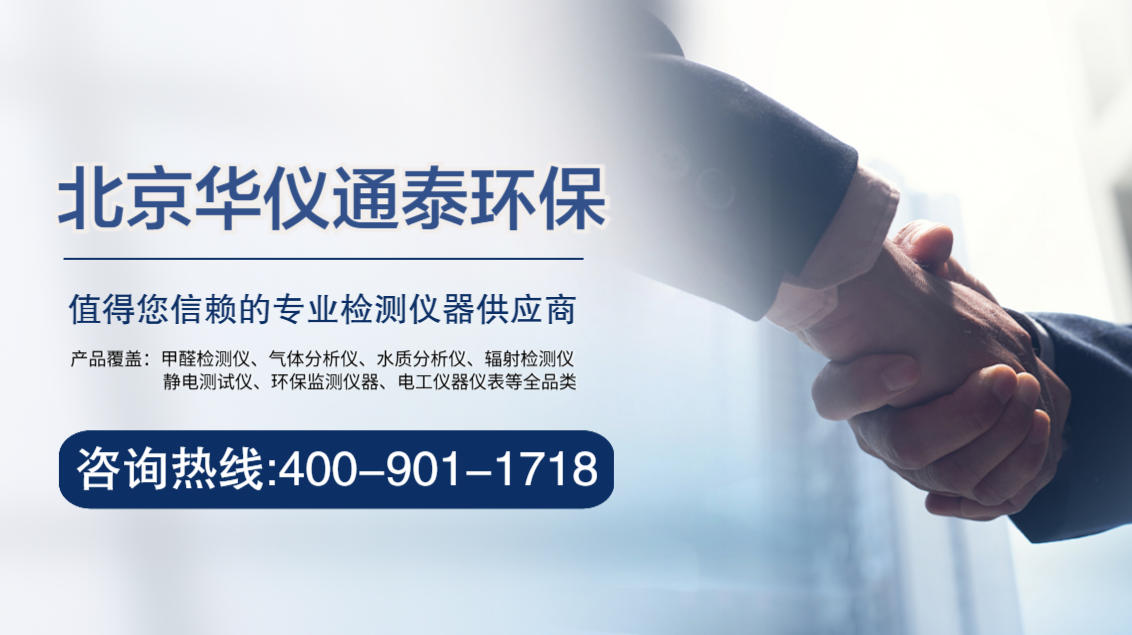 甄选优质HTV-M甲醛检测仪与英国PPM HTV甲醛检测仪品牌授权商：专业解析与信赖之选