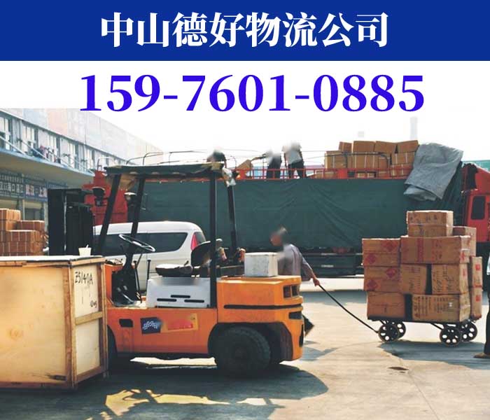 推荐:中山古镇到任丘物流公司-古镇直达到任丘货运专线2026（全境达/省市县直达）