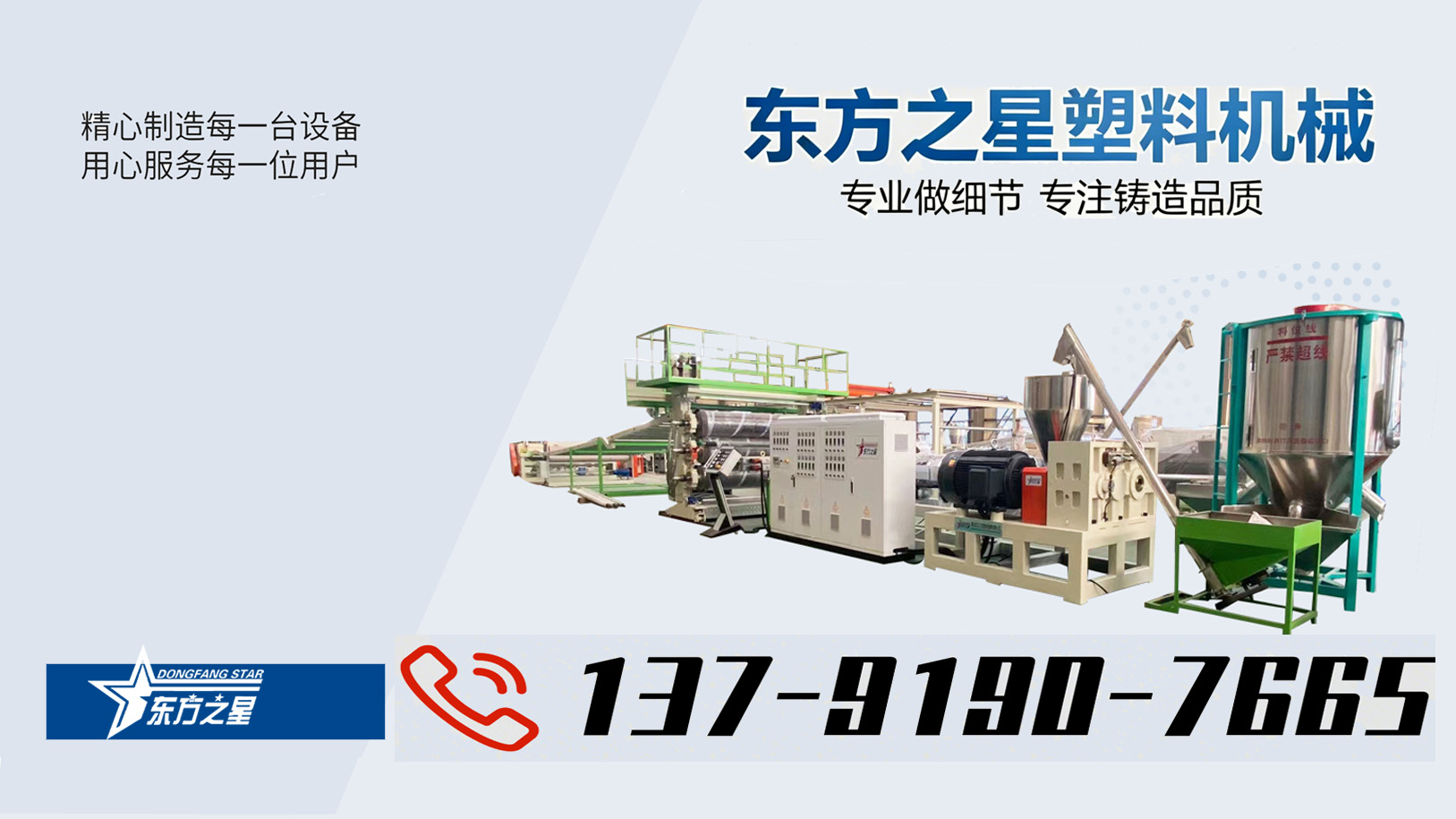 青岛TPE/TPV/TPR/SPVC防滑垫设备与PE发泡片材设备厂家全维度透视与实力企业甄选