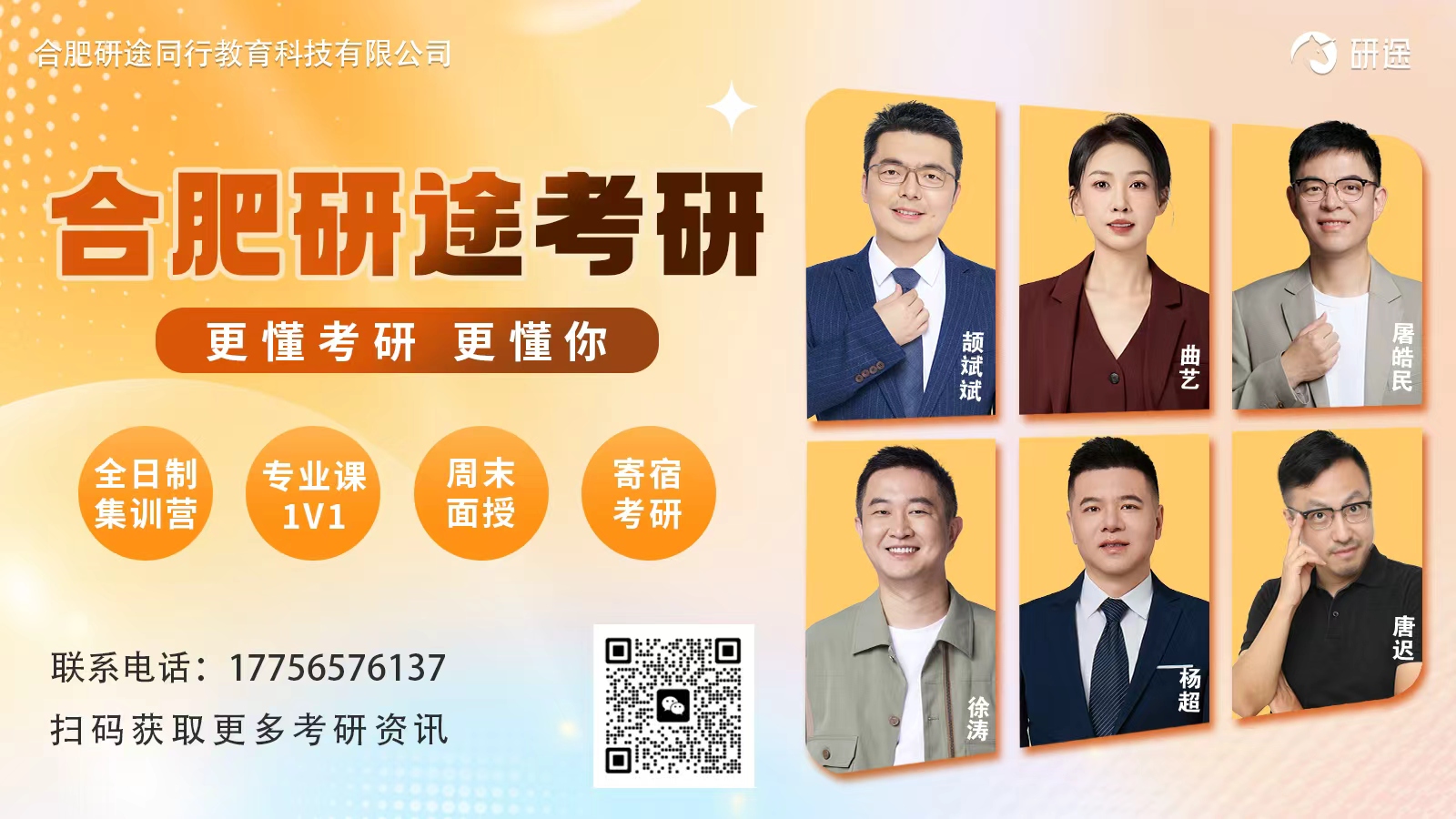 安徽省考研培训机构深度剖析：考研冲刺与英语阅读提分优质推荐