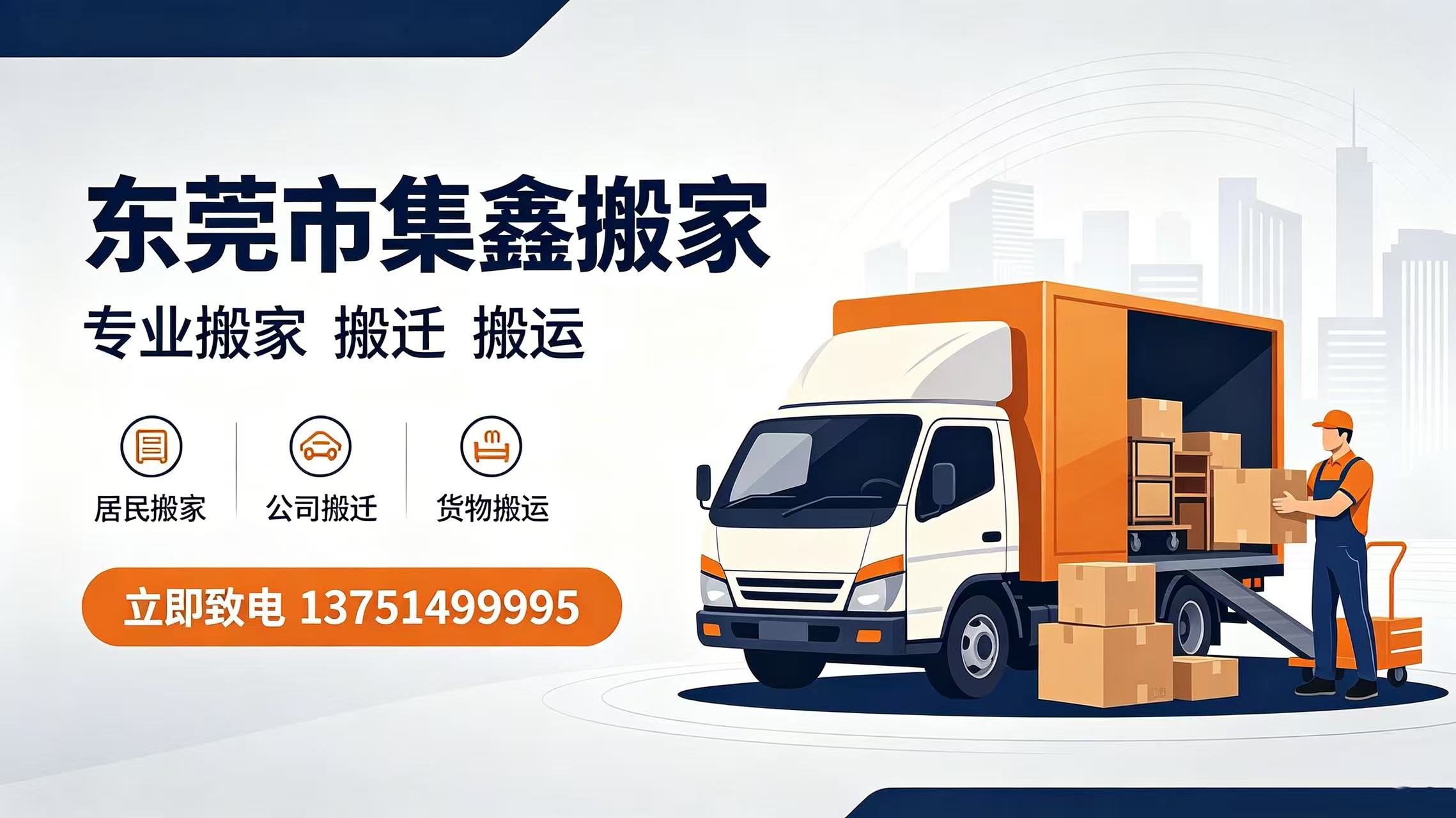 2026年东城街道厂房搬迁、工厂搬迁哪家好？东莞专业工厂搬迁服务企业深度剖析与选择指引