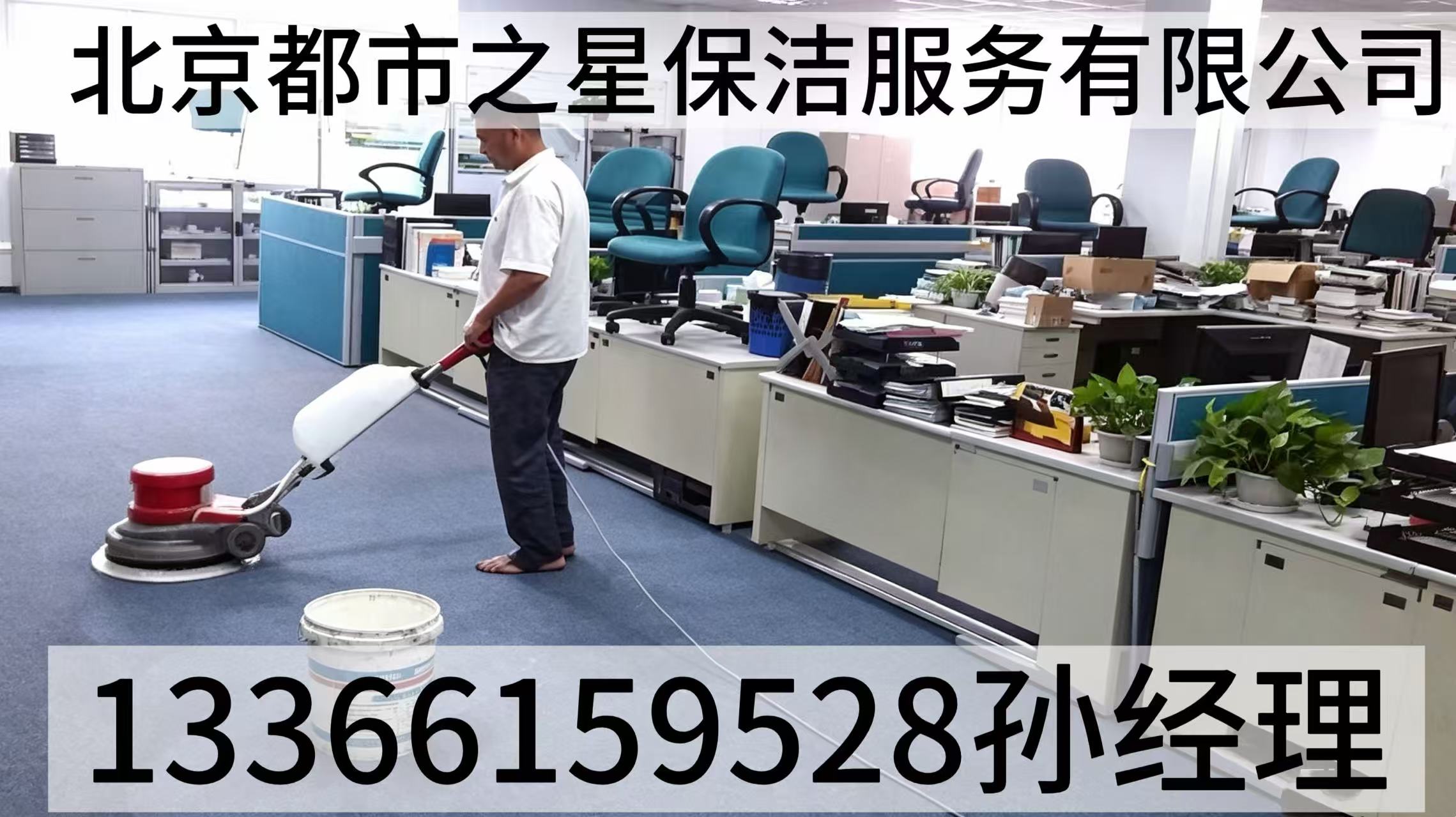 2025年顺义地毯清洗，家庭地毯清洗哪家值得信赖？专业服务商全景解析与服务指南