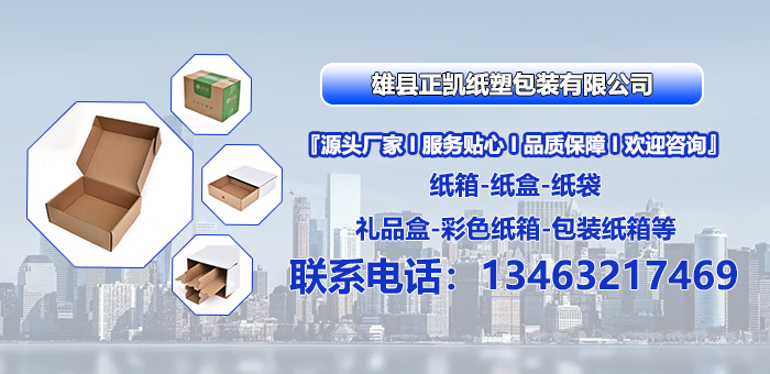 2026年固安纸盒与三层纸盒采购指南：甄选优质供应商联系方式与实力解析