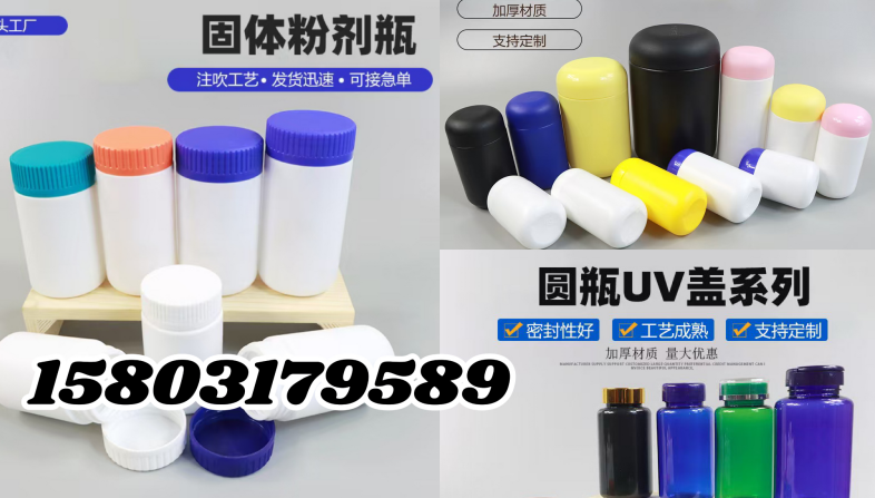 沧州日化瓶、保健品瓶子厂家综合解析与优质企业服务推荐