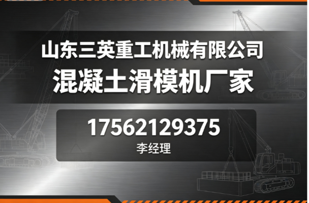 2026年优选参考重庆承接滑模（滑膜）工程施工深度盘点:核心优劣势对比与热门盘点