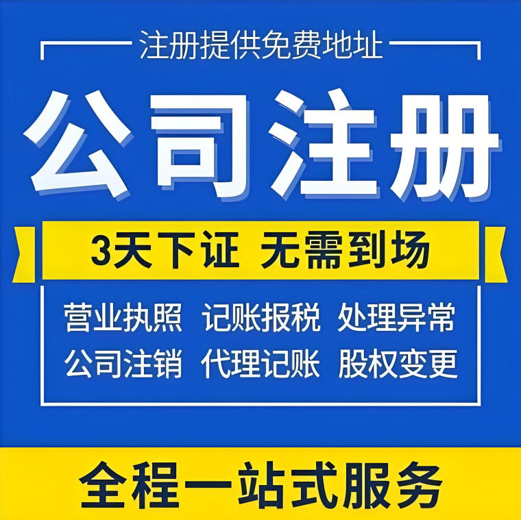 2026年北京公司变更代办哪家好？企业名称变更与控股不满一年专项服务深度解析与优选指南