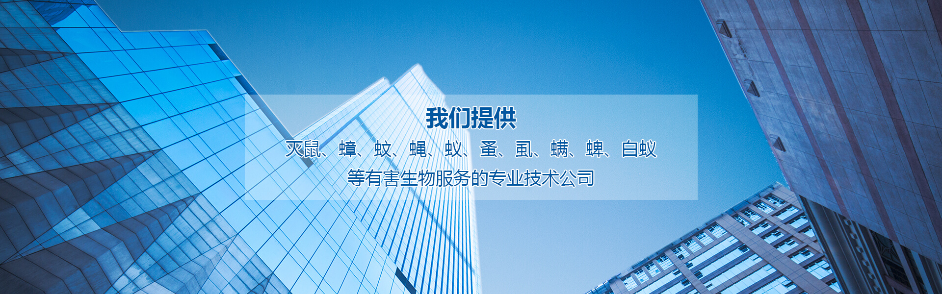 2026年盐亭县老鼠消杀,上门灭鼠/灭鼠设备服务公司选择指南：剖析行业核心，甄选专业服务