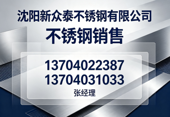 2026年实测参考版沈阳不锈钢天沟综合推荐核心标准全解析