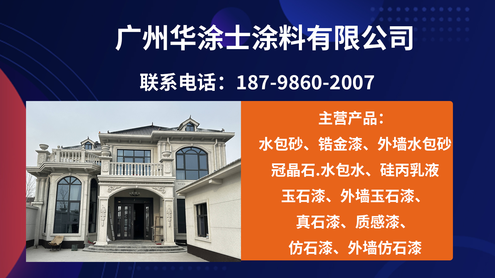 2026年临沧天然真石漆与质感漆选购指南：洞悉行业脉络，甄选优质服务商