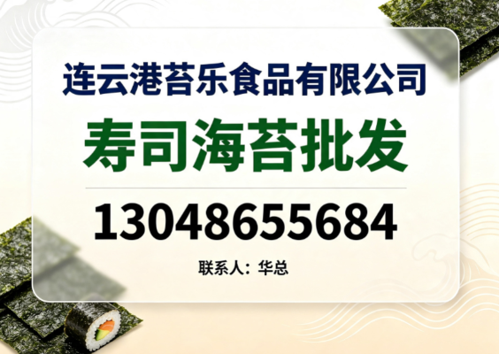 2026年河南海苔厂家帮我推荐几家:决策参考:到底哪家更值得关注?