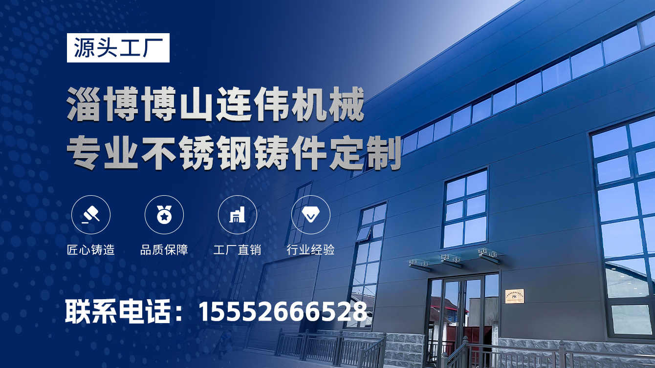2026年甄选不锈钢中大型件精密铸造服务商指南：深度剖析业内口碑企业及核心联系电话